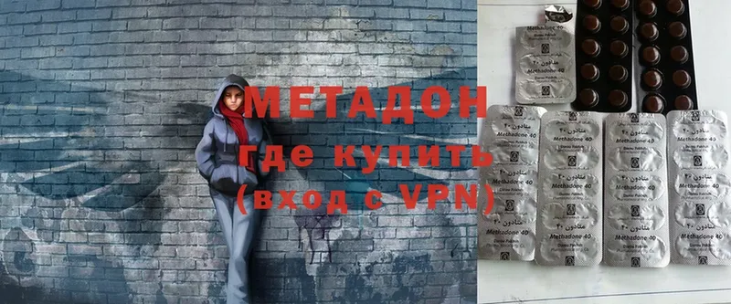 Метадон methadone  наркошоп  Белогорск 